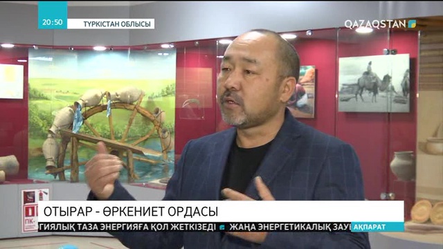 Отырар - өркениет ордасы
