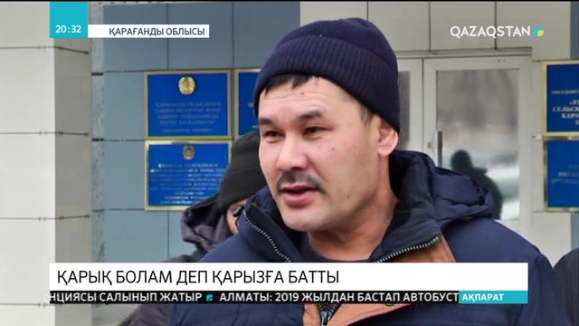 «Сыбаға» бағдарламасымен несие алған қарағандылық 100-ге жуық фермер қарызға батты