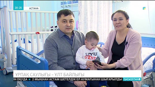 Ұрпақ саулығы – ұлт байлығы