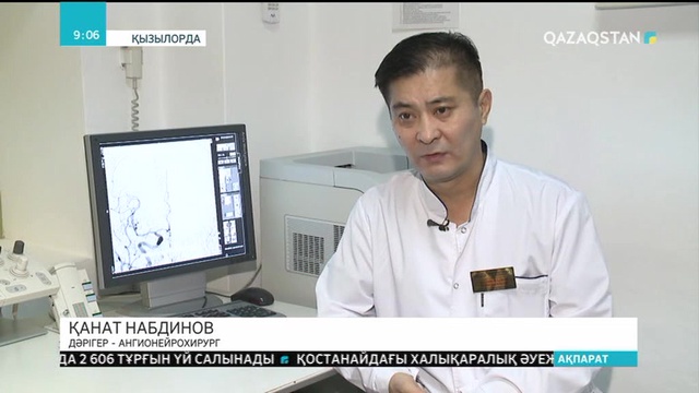 Қызылорда облыстық медицина орталығында ми тамыры дертіне операция жасалды