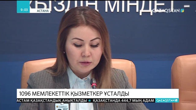 Жыл басынан бері елімізде 1000-нан аса мемлекеттік қызметкер жемқорлықпен ұсталған