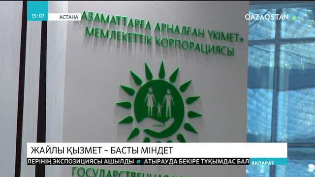 ХҚКО-дан кез келген қызметті енді саусақ ізі арқылы алуға болады