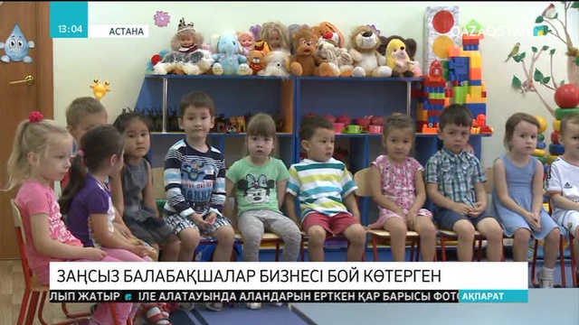 Ата-аналарға лицензиясы жоқ балабақшаларға бармауға кеңес берілді