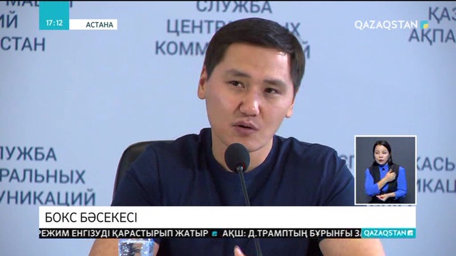 16 желтоқсанда Астанадағы «Дәулет» спорт кешенінде бокс кеші өтеді