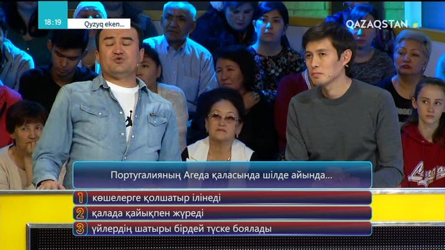 13.12.2018 – Qyzyq eken (Қызық екен). 5-маусым. 57-бағдарлама (Толық нұсқа)