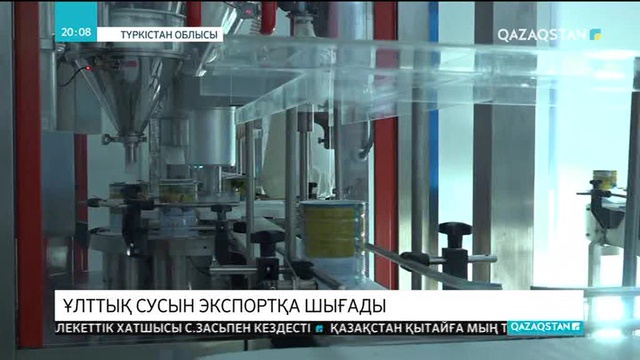 Ұлттық сусын қымыран экспортқа шығады