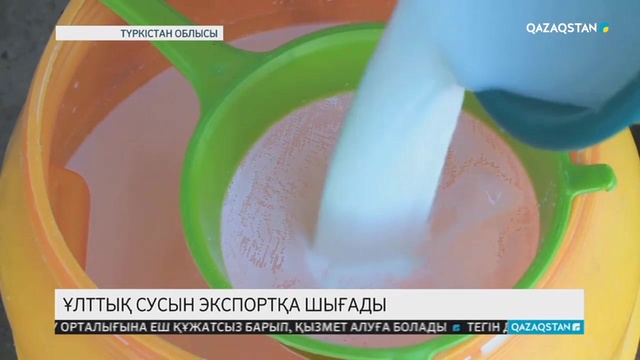 13.12.2018 - Ақпарат - 20:00 (Толық нұсқа)