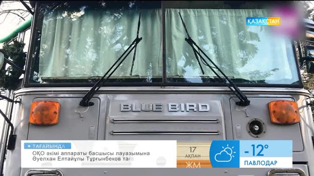 Автобуста тұратын отбасы