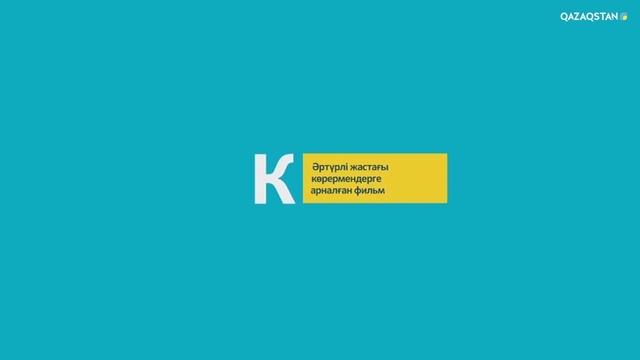 18.12.2018 – Желтоқсанның 16 күні. Деректі фильм (Толық нұсқа)