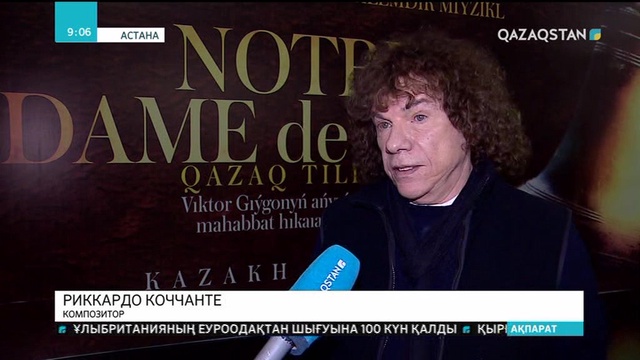 Әлемге әйгілі «Нотрдам де Пари» мюзиклі қазақ тілінде қойылды
