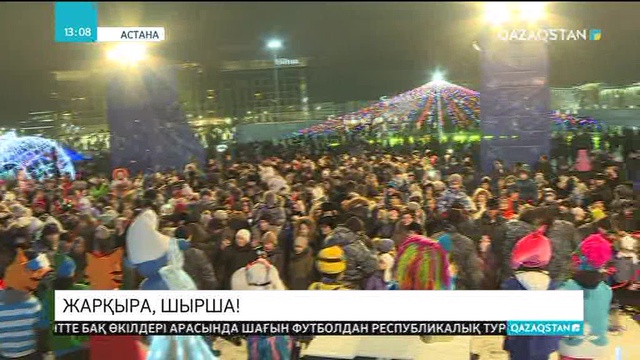 Елорданың бас шыршасының шамы жағылды