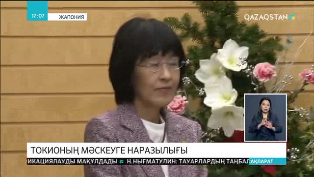 Токио Курил аралдарына Ресей казармаларының салынуына наразылық білдірді