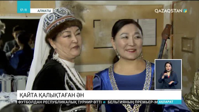 Алматыда Алтынгүл Бапарқызының «Қайта қалықтаған ән» атты шығармашылық кеші өтті