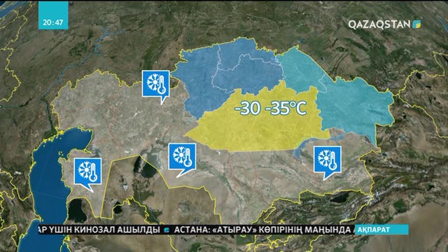 Еліміздің солтүстік, орталық және шығыс аймақтарында күн суытады