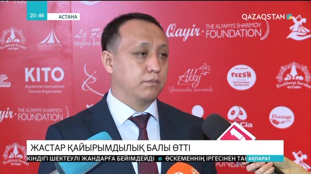 Астанада қайырымдылық гранд балы өтті