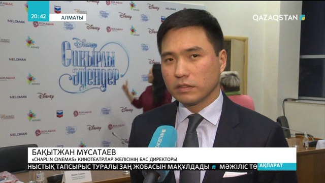 Алматыда аутизммен ауыратын балаларға арналған кинозал ашылды