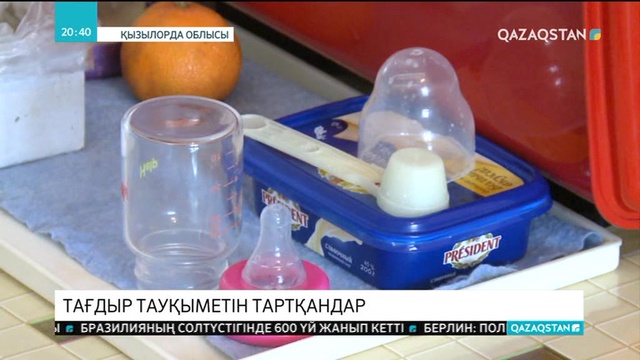 «Жыламасын балалар» акциясы аясында тағдыр тауқыметін көрген балаларға түрлі көмек жасалды