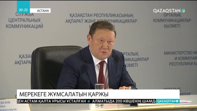 Еліміздің өңірлері жаңажылдық безендіруге қанша қаржы жұмсайды?