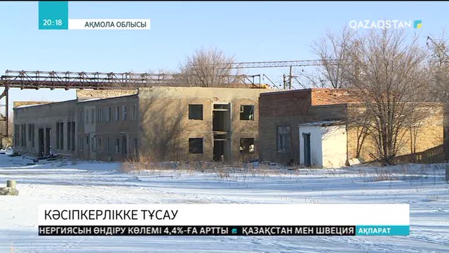 Степногорск қаласында жергілікті билік пен жеке кәсіпкер арасында дау туды