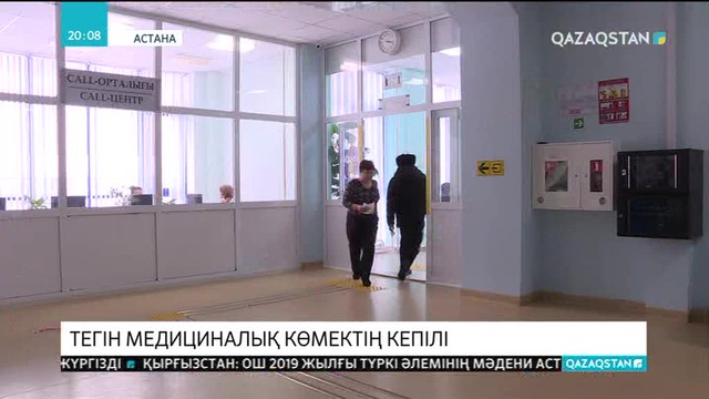 Мемлекеттен тегін дәрі-дәрмек алатын тұрғындар препараттарды өз емханасынан алады