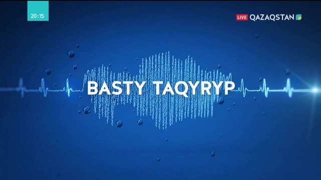 20.12.2018 – Basty taqyryp (Басты тақырып) - Телефонды тіркеу не үшін қажет?