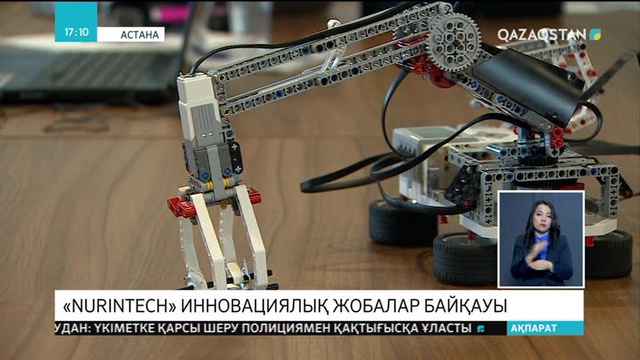 Бүгін «Nurintech» атты республикалық жастар инновациялық байқауы жеңімпаздары марапатталды