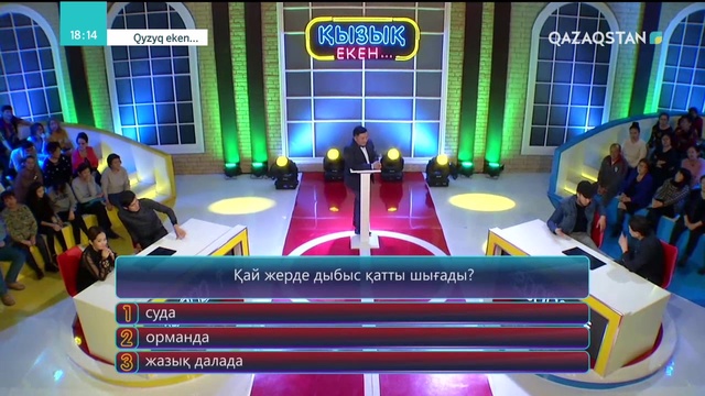 21.12.2018 – Qyzyq eken (Қызық екен). 5-маусым. 61-бағдарлама (Толық нұсқа)