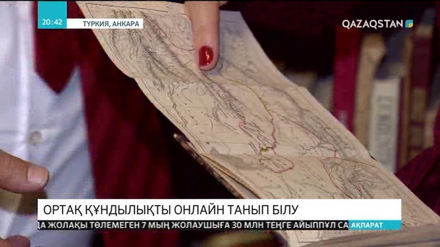 Түркі әлеміне қатысты көне және жаңа кітаптарды енді онлайн түрде оқуға болады