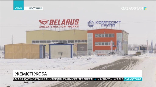 Кәсіпкерлікті қолдауға арналған жоба жүзеге аса бастады