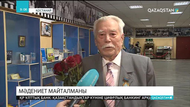 Қостанайда жыршы Қасымхан Алдабергенов «Мәдениет саласының үздігі» медалімен марапатталды