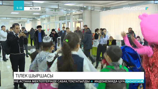 «Тілек шыршасына» ілінген балалардың армандары орындалып жатыр.