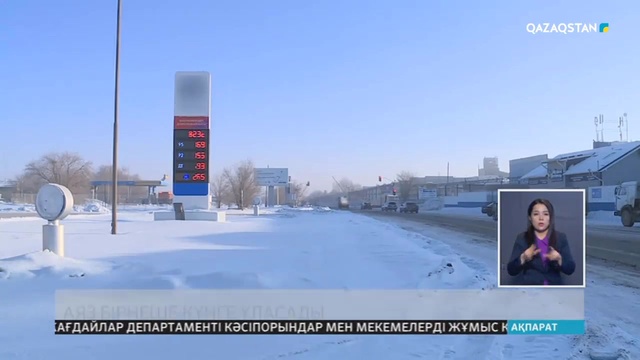 25.12.2018 - Ақпарат - 17:00 (Толық нұсқа)