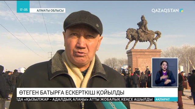 Алматы облысының Іле ауданында Өтеген батырға ескерткіш қойылды