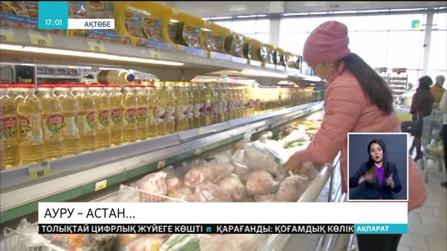 Ақтөбе қаласының дүкендерінде адам денсаулығына қауіпті тағамдар сатылған