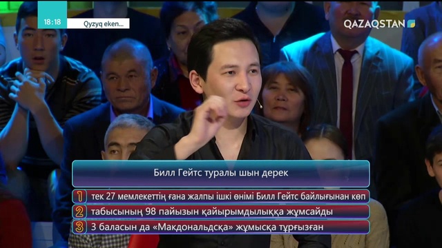 25.12.2018 – Qyzyq eken (Қызық екен). 5-маусым. 62-бағдарлама (Толық нұсқа)