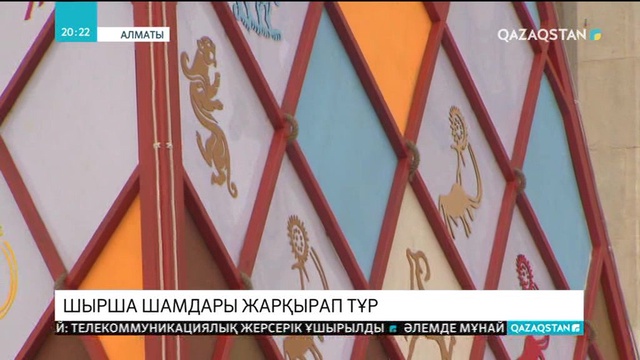 Алматы қаласында жаңажылдық безендіруге бюджеттен 75 млн. теңге бөлінді