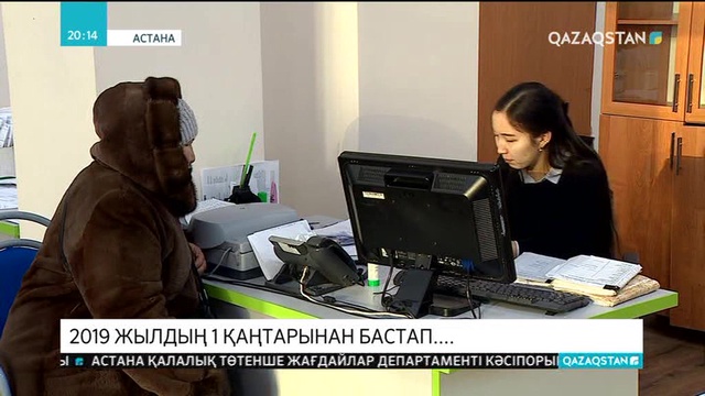 1 қаңтардан бастап зейнетақы мен жәрдемақы өседі