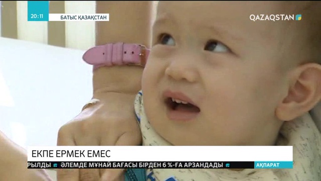 Оралда екпе алмаған екі жастағы бала құрт ауруына шалдықты