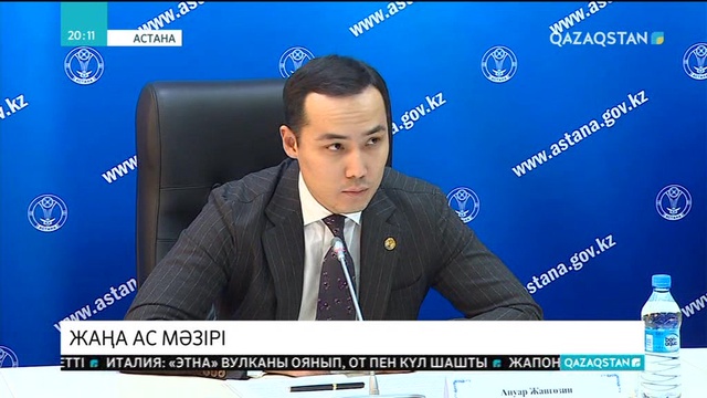 2019 жылдан бастап елордадағы мектеп асханаларында ас мәзірі өзгереді