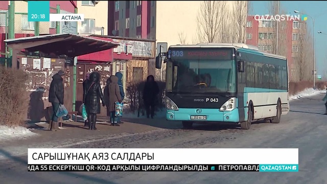 25.12.2018 - Ақпарат - 20:00 (Толық нұсқа)