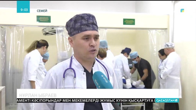 Семей медициналық университеті шұғыл көмек көрсететін дәрігерлер дайындығын күшейте түсті