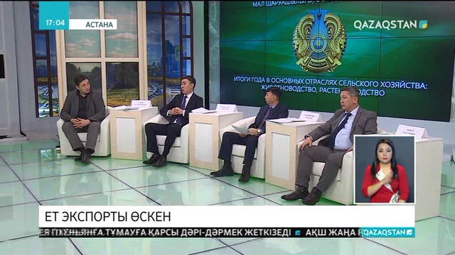 Елімізде ет экспорты артқан