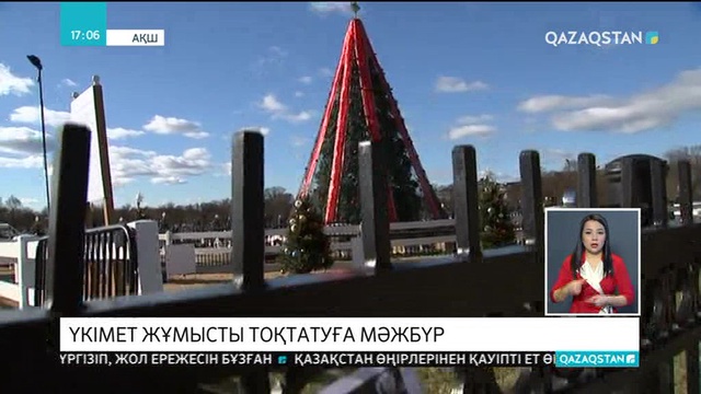26.12.2018 - Ақпарат - 17:00 (Толық нұсқа)