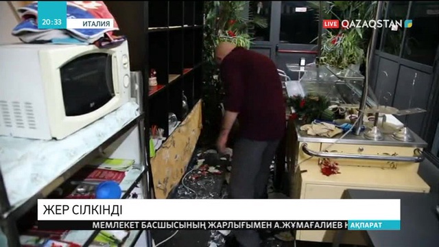 Сицилияда жер сілкінді