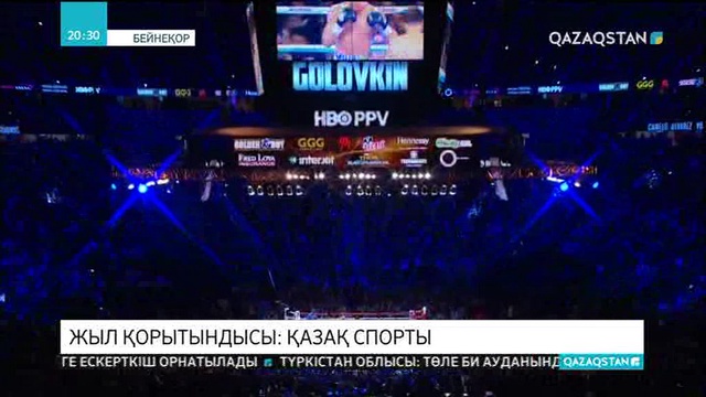 26.12.2018 - Ақпарат - 20:00 (Толық нұсқа)