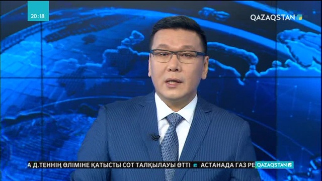 Денис Теннің өліміне қатысты сот отырысы басталды