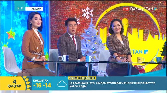 04.01.2018 – Tańsholpan. Таңғы ақпаратты-сазды бағдарлама (Толық нұсқа)