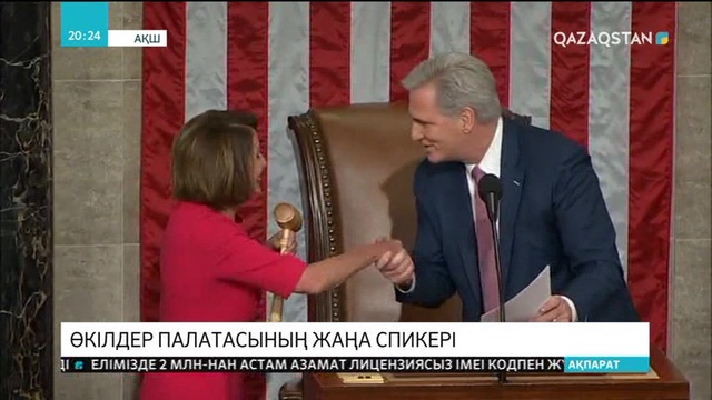 АҚШ Конгресі өкілдер палатасының жаңа спикері тағайындалды