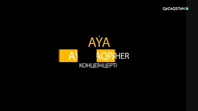 МАҚПАЛ ШЕР «АÝA». Ақын Мақпал Жұмабайдың концептуалды концерті