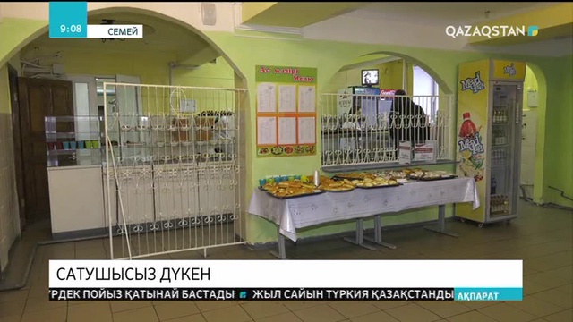 Семейде сатушысыз дүкен мен кітапханашысы жоқ кітапхана ашылды